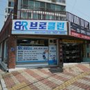 브로클린 이미지