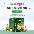 엘머하우스