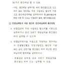 법인세 중간예납 신고 이미지