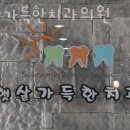 영등포구 문래동 치과 햇살가득한치과의원 진료시간 접근성 이용후기