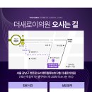 더새로이의원 이미지