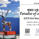 모산조형미술관 이미지