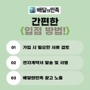 배달의민족협력사신규가입센터 네이버블로그