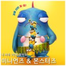 (주)달리픽쳐스 | 영화 미니언즈 & 몬스터즈 리뷰 후기 줄거리 정보 * 하다 하다 영화감독까지 하네