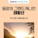 동양공영
