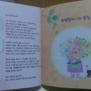 할머니네꽃집