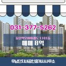 우남단지내공인중개사사무소 | 우남단지내공인중개사사무소에서 추천하는 경기도 화성시 동탄역모아미래도 아파트