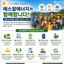 충남햇빛발전소주민협동조합 | 한국도로공사도 나섰다! 햇빛이 마을 소득이 되는 시대, '햇빛소득마을'이 더욱 빨라집니다