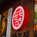 팔포식당 네이버블로그