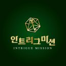 인트리그
