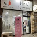 꼼꼼한 상담으로 만족도가 높은 만수동속눈썹 힐링네일