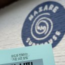 나자레서프하우스