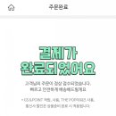 번개마트