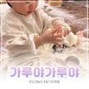 아암대로1437번길1R | [가루야가루야] 이영란의 가루야가루야 (인천) 체험후기, 주의사항