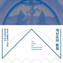 (주)한국특장 | 개신교의 본질(칼 하임)