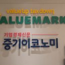 강남 재무상담사 추천 | 밸류마크 선릉점에서 재무상담받고 온 후기