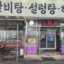 이섭대천로, 이섭대천로845 | 가마솥 국물이 진국인 이천 설렁탕 맛집 다담옥가마솥설렁탕