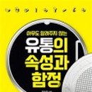 모든유통
