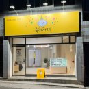 축하하개 이미지