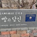 쪽지(송탄점) 네이버블로그