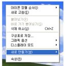 ☆ 바탕화면에 나오는 시계엔 왜 초 단위가 표시가 되지 않을까? ☆ 이미지