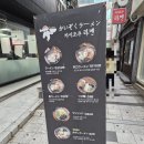 정우빌딩 | 창원 용호동 정우상가 용지호수 라면 맛집 [카이조쿠라면]