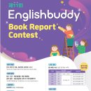 English Book Buddy 이미지