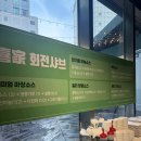 동대문 쇼핑 후 식사 추천, 희가회전샤브 현대아울렛동대문점 내돈내산