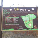 남목생활공원 이미지