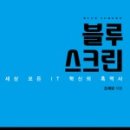 블루스크린 이미지