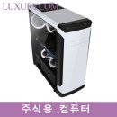 럭셔리컴 이미지