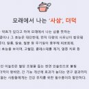 쌈장 (SSAMJANG) 이미지