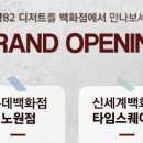 서울 몽샹