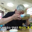 옛터비빔국수