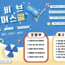 라비브학원