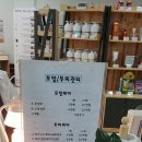 옻안타는천연염색(수지점)