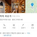 리오노래연습장 | 충북 제천시 숲속 힐링 리조트 :: 리솜 (RESOM) _ 호텔동 “ 레스트리 리솜 ” 소개