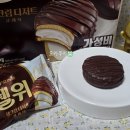 위 | 신상과자 오리온 쉘위 클래식 내돈내산 후기 +가격 영양성분