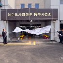 상수도사업본부 앞 이미지