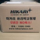 HG 그랜져 히카리 유리막 코팅제 다이아몬드 작업 DIY 이미지