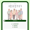 직전경로당 이미지