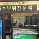 형제집 | 서울 홍대 연남동 고기집 형제특수부위 연남점 내돈내산 후기