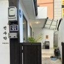 전수막 이미지