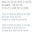 時調 읽기 20 : 삭풍은 나무 끝에 불고 (김종서) 이미지