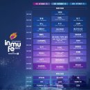 정말 만족했던 2023 경기 인디 뮤직 페스티벌 2일차 후기