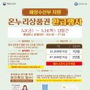 울진시장 이미지