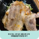 대평동커뮤니티센터 (60019) | 회식 장소 고민 끝! 세종시청 근처 대패돌돌말이전문점 후기
