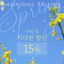몸이야필라테스목포