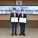 홍성 혜전대학교 이미지