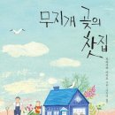 샘터찻집 - 여주시 여양로 1461 | 샘터찻집